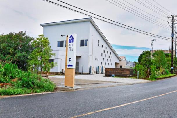 מינמיבוסו Chikura Tsunagu Hotel מראה חיצוני תמונה
